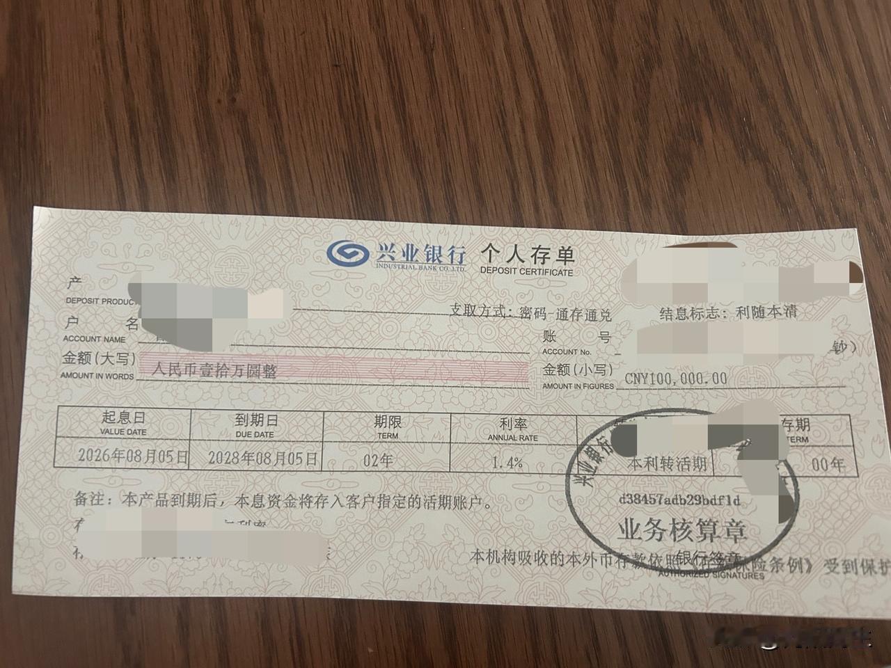 今天去银行把今年上半年的收益存银行。
到银行柜台才被告知银行利率下调了。
1年期