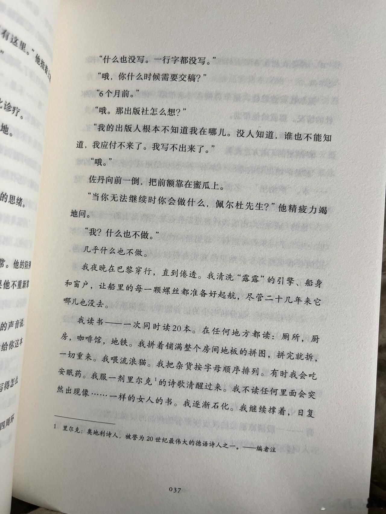 《小小巴黎书店》是一本以书店为题材却又不局限于书店的小说。故事围绕着经营水上文学