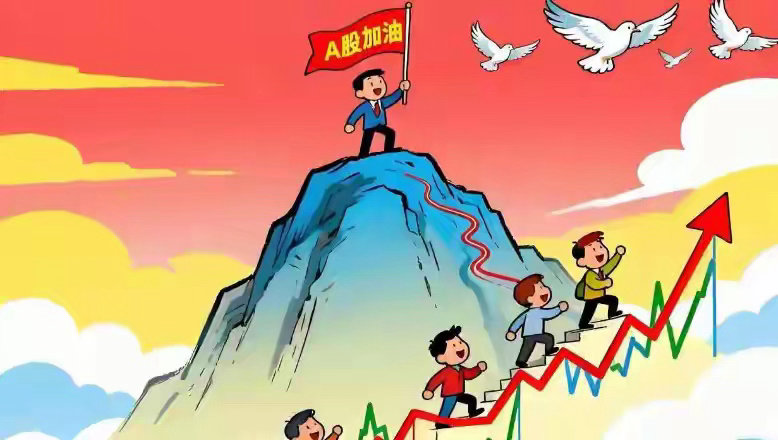 A股：政策利好来袭，金融周期领涨，释放什么信号？老乡别走吗？受政策利好刺激，今日