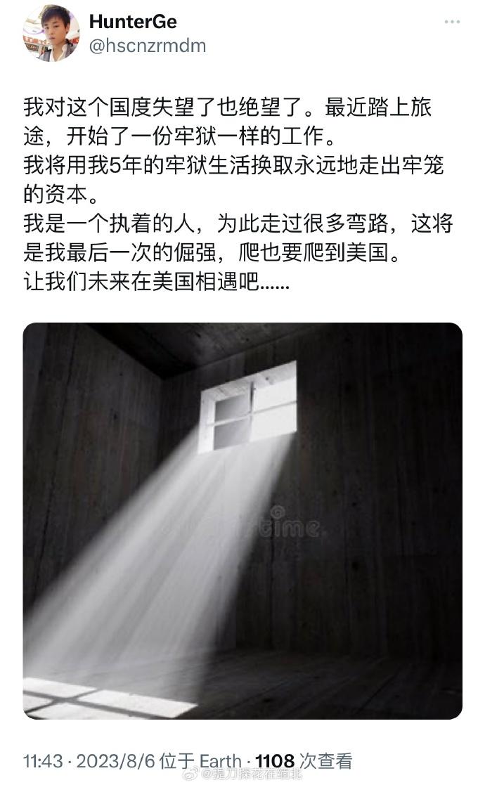 啧啧，这想法真和天堂里有72个处女一模一样的。努力吧，希望你能爬到美国！

对这