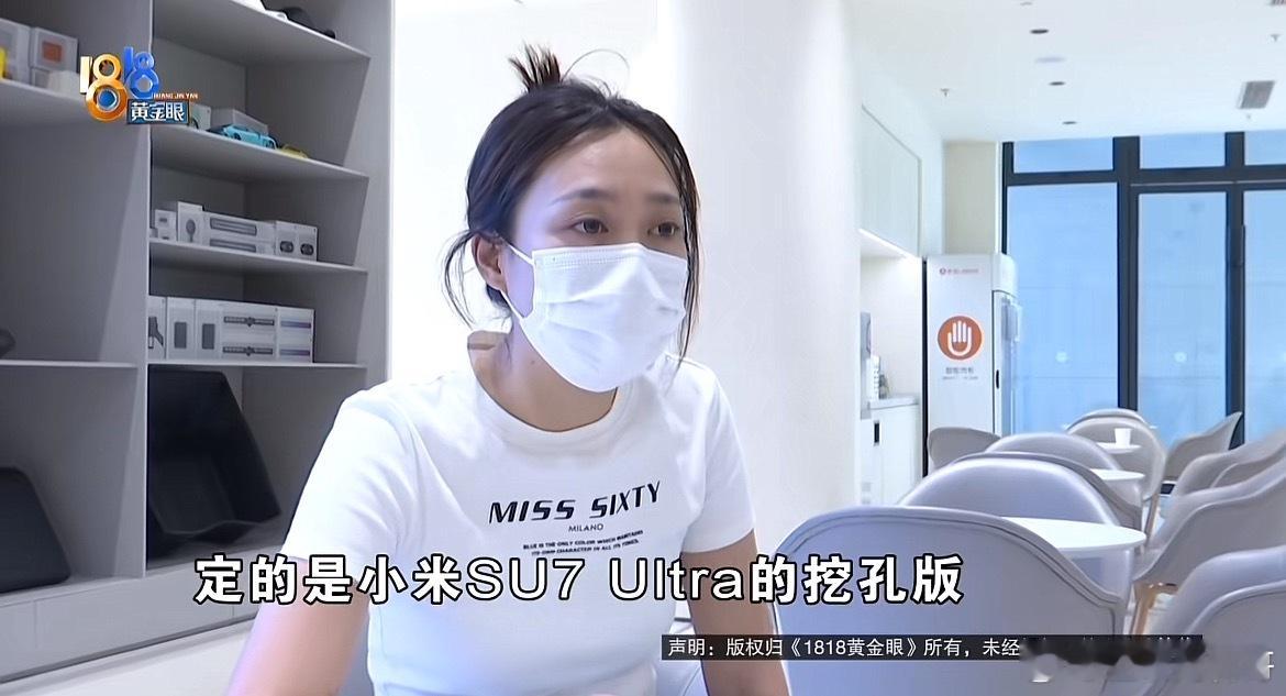 小米SU7Ultra又火了？小米SU7Ultra女车主上1818黄金眼了。你别说