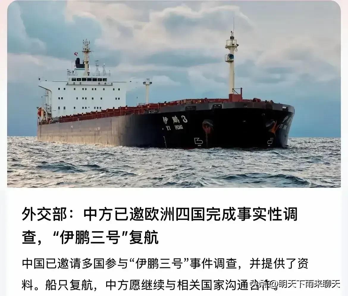“伊鹏三号”与“银河号”的相同与不同之处。

相同之处：

1、都是被外国截停，