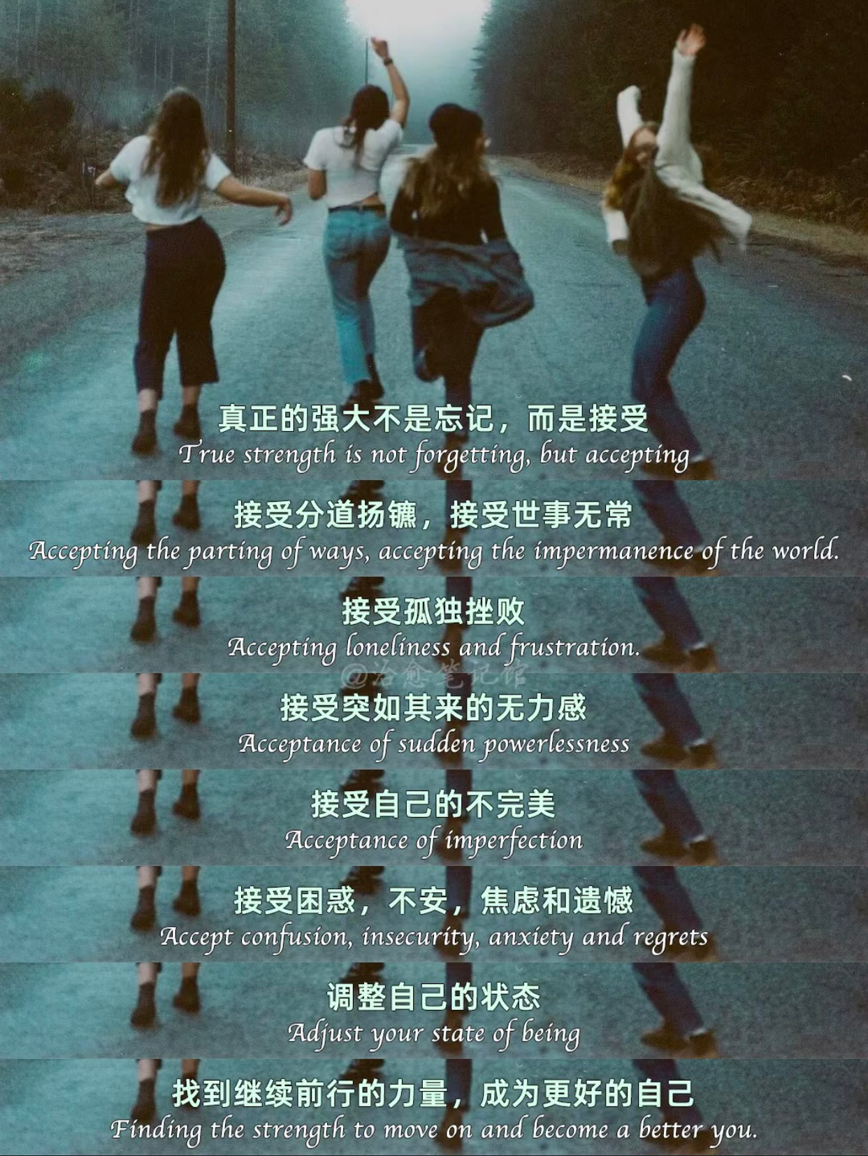 真正的强大不是忘记，而是接受。 ​​​#理智与情感##像极了爱情# ​​​
