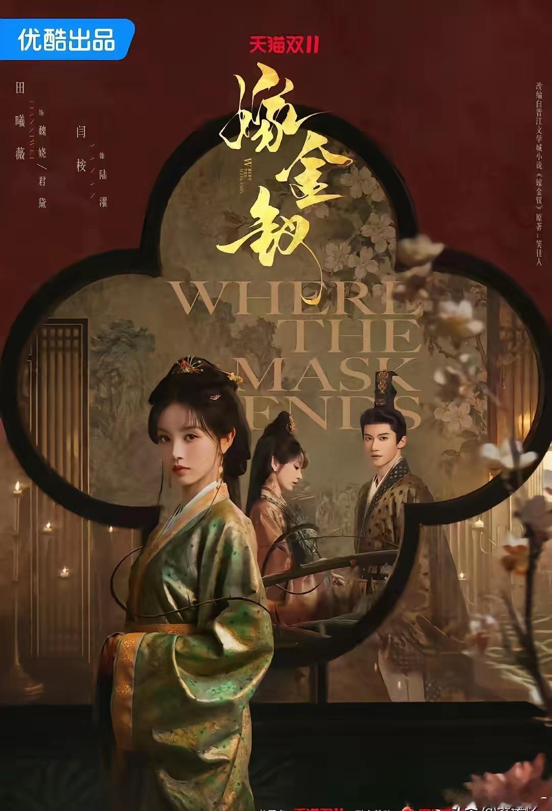 目前热播剧播放量排名：《醉梦》第6，玉簟秋第4，第一断层领先第一名：央八次黄金档