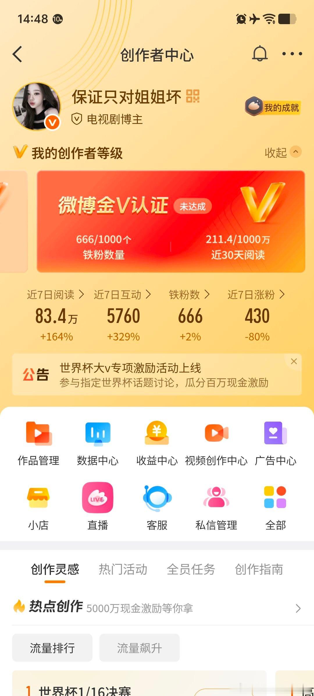 我在等明天创作分更新 没vvip我就不玩了
