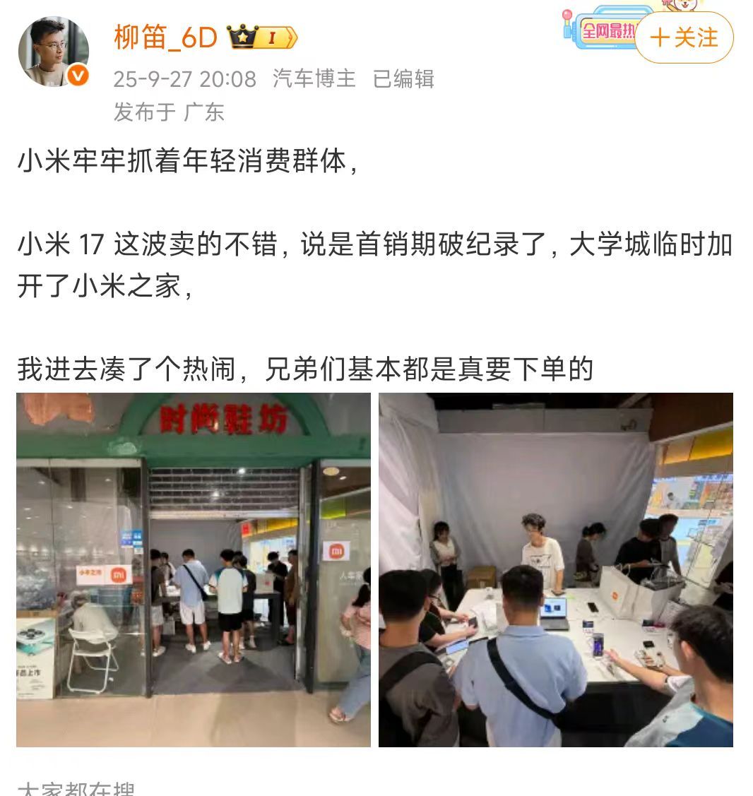 因为米家不够用了，所以店员们手搓了一个米家。。 ​​​