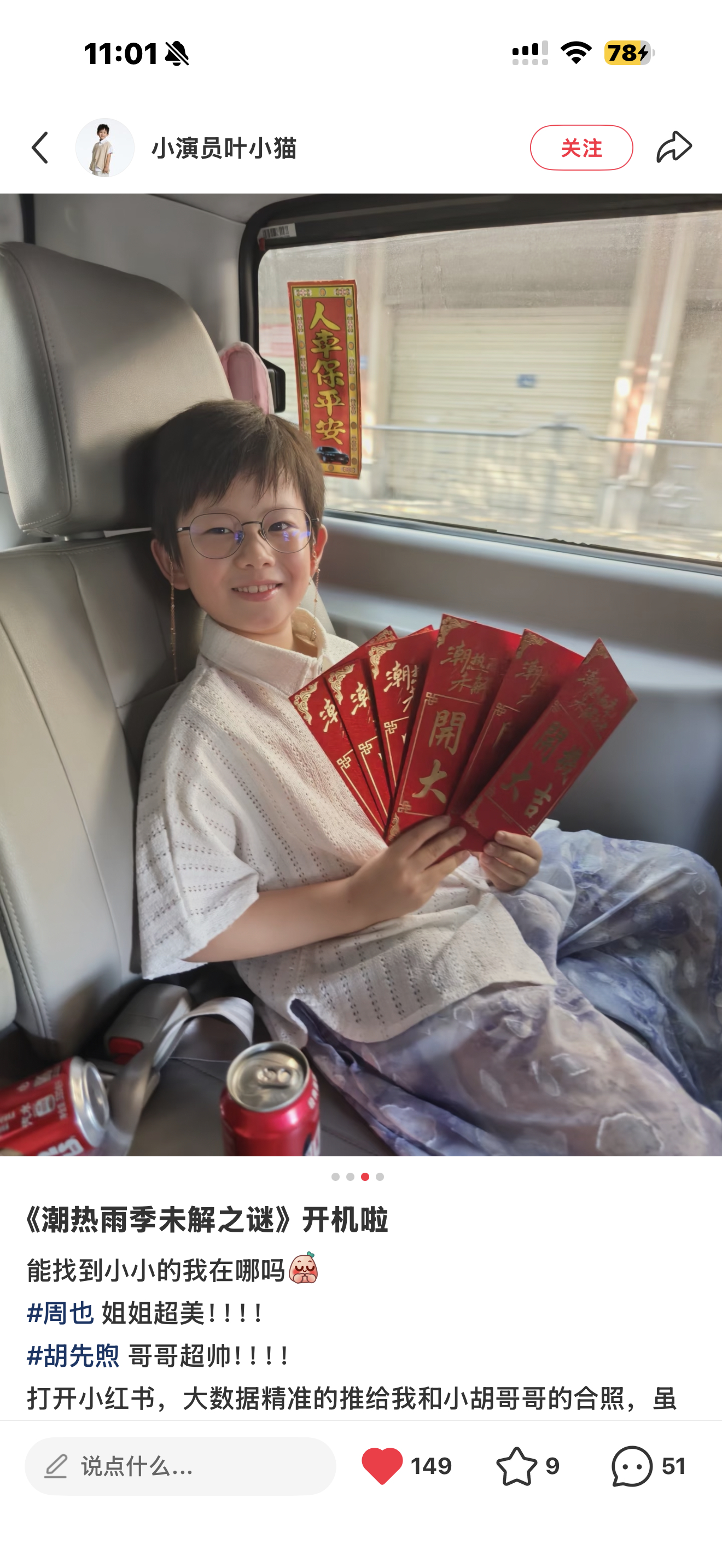 哎哟这张还真有点像乐乐胡先煦潮热雨季未解之谜