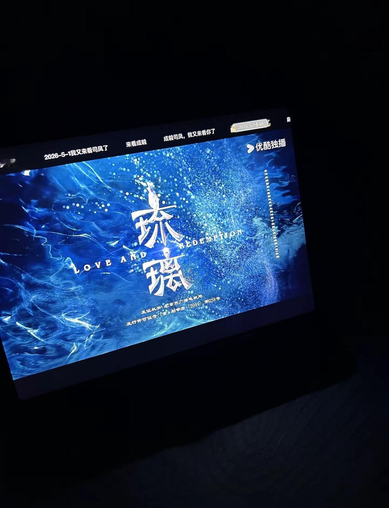 你笑我六刷琉璃，我笑你不懂早期引导型恋人。琉璃分享最近追的古装剧 成毅