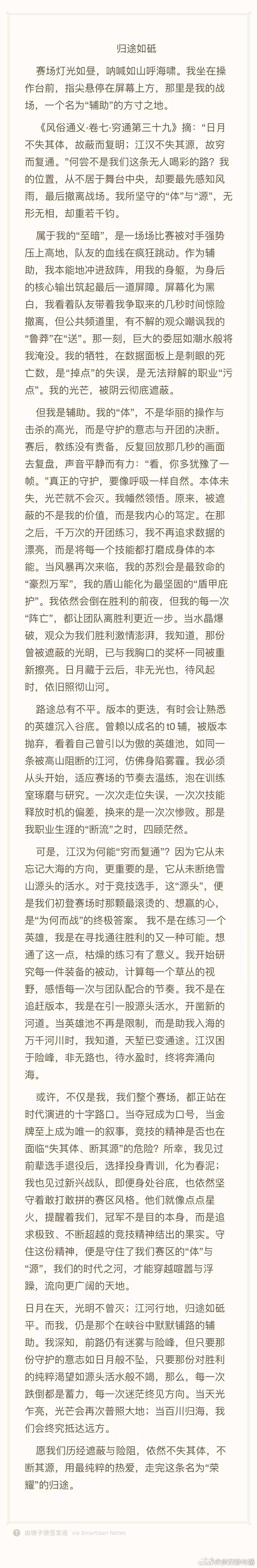 TTG涵写了两篇高考作文  别人一篇都费劲，他双篇轻松搞定，这能力真的让人佩服 