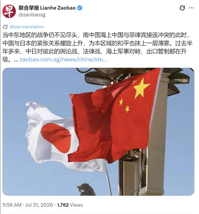 新加坡联合早报今天（7月31日）写道：“当中东地区的战争仍不见尽头，南中国海上中