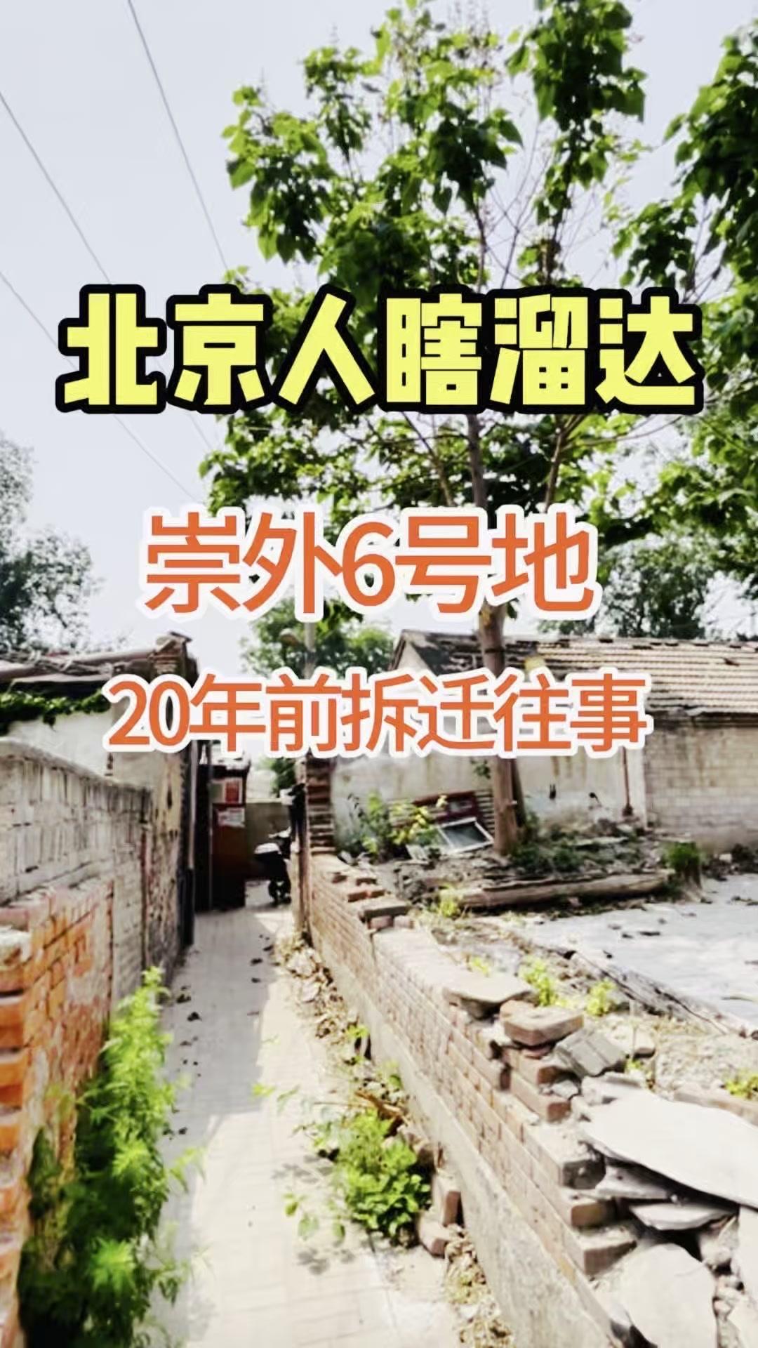 20多年后重返6号地，老街坊的一句问候瞬间破防。我奶奶家曾是标准租私房，90年代