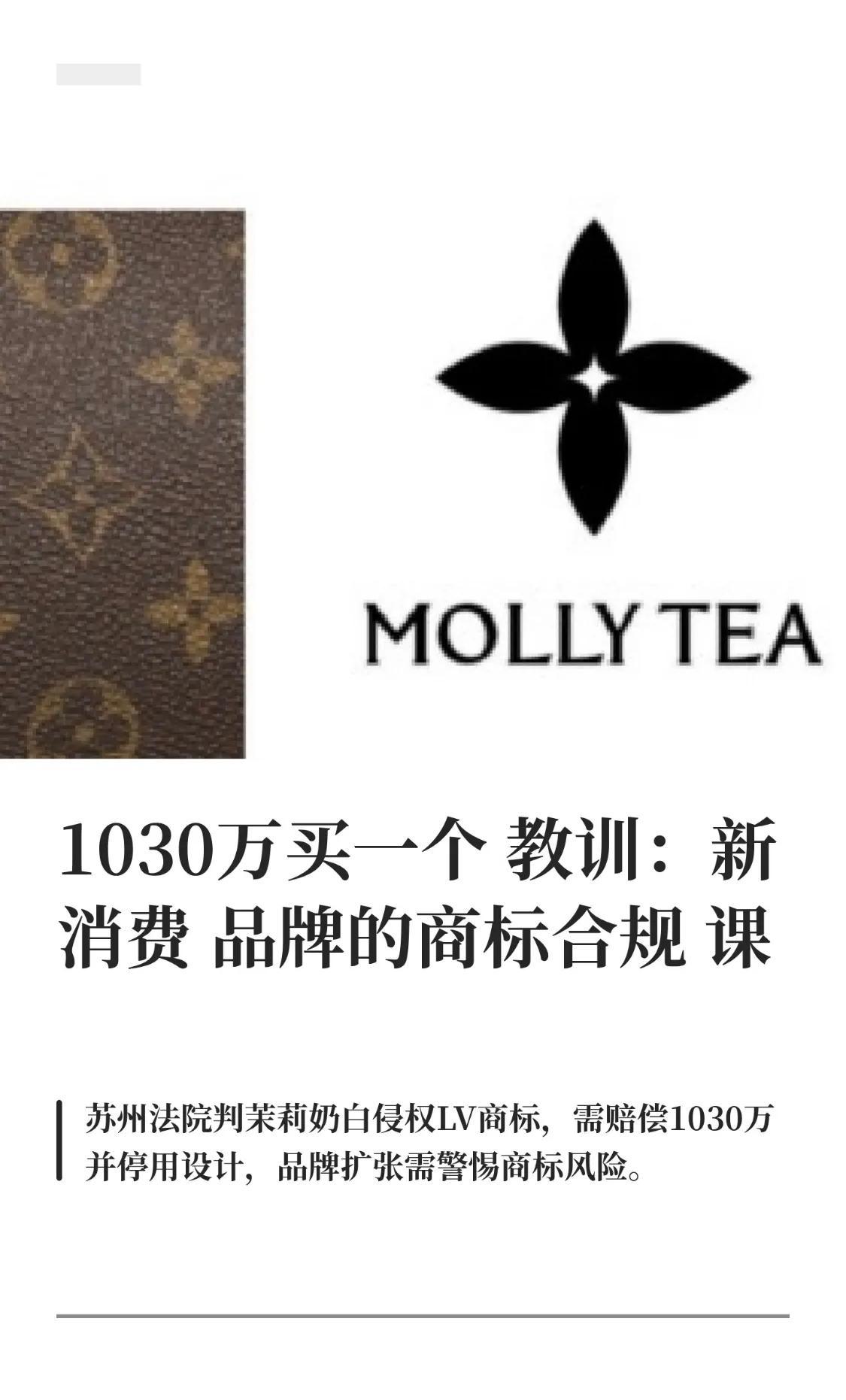 茉莉奶白换彩色头像一杯奶茶十几块，商标侵权赔千万，事发当天立刻更换线上彩色头像。