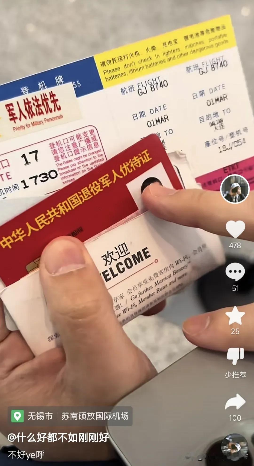 大连英博队已于昨晚飞回大连，登机的时候阎相闯持退役军人优待证，依法优先。
有人纳