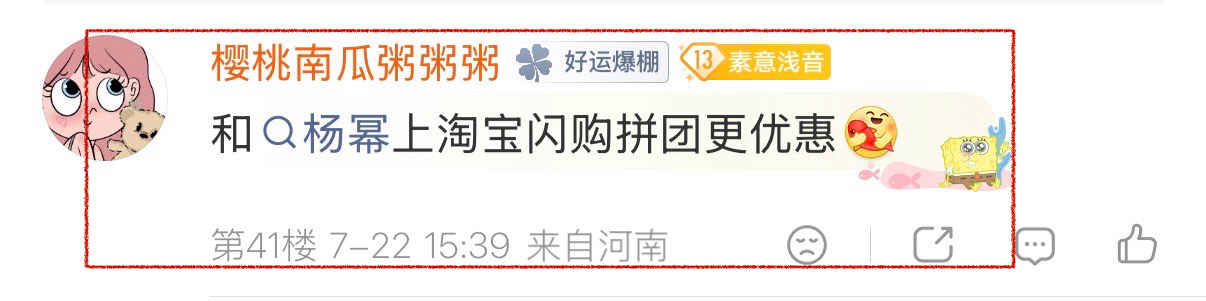 杨幂  淘宝闪购踩楼送周边名单公示*截图以团团的视角为准*名额有顺延恭喜以上五位