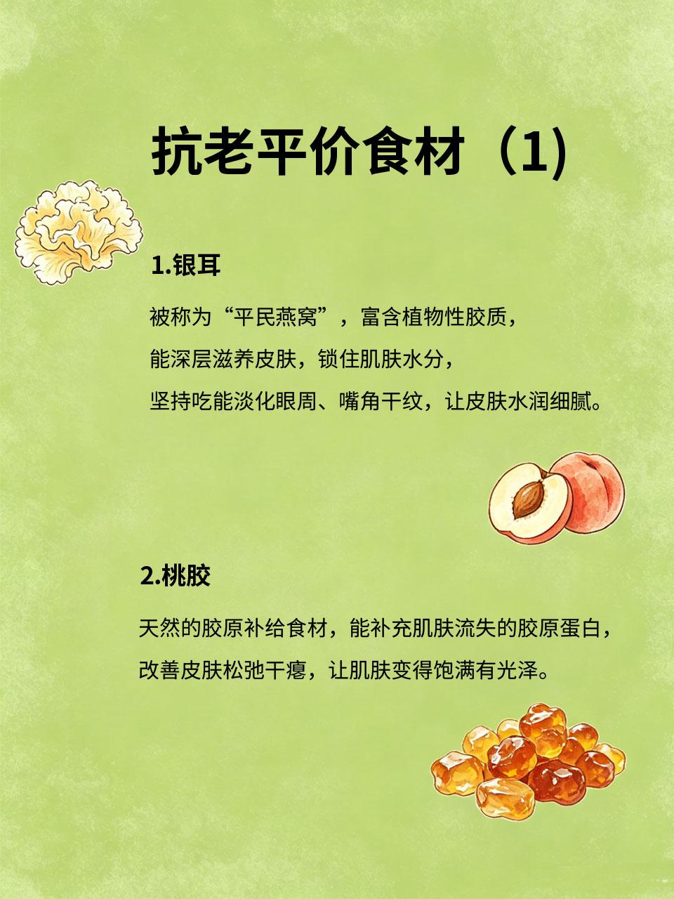 抗老必吃4样食材，胶原拉满淡化干纹
25岁后皮肤胶原流失速度翻倍，干纹、细纹悄悄