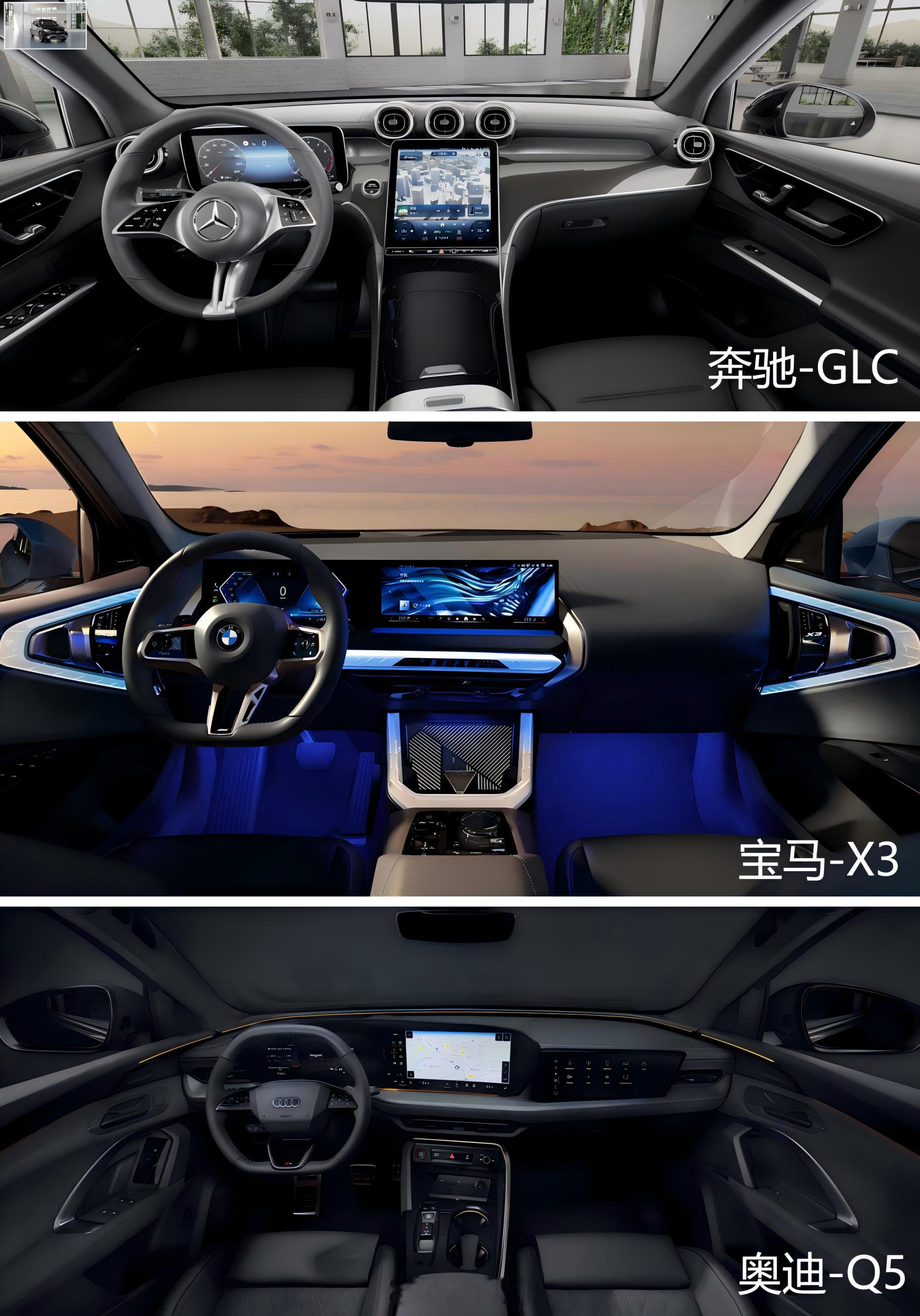 #奔驰glc&宝马x3&奥迪q5新内饰对比# 奔驰glc & 宝马x3 & 奥迪
