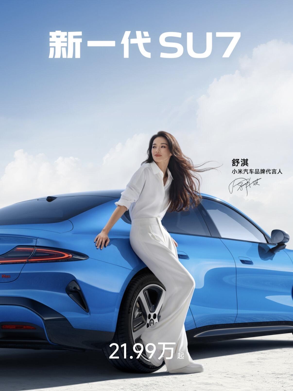 理解雷军，选择舒淇多方位考量，不止名字好听！
舒淇大美女，是成为雷军的青春，这才