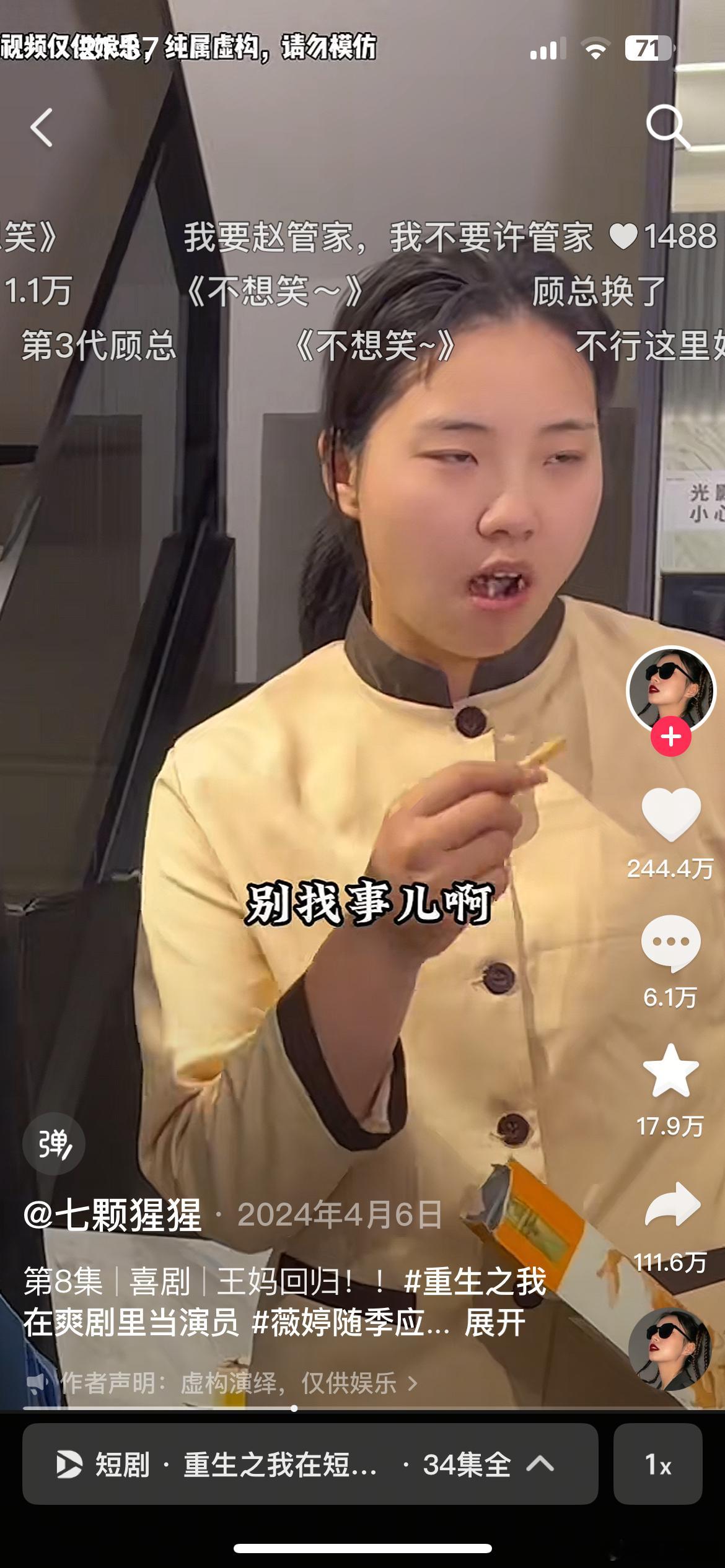 第二季好像在拍了 抓紧重温