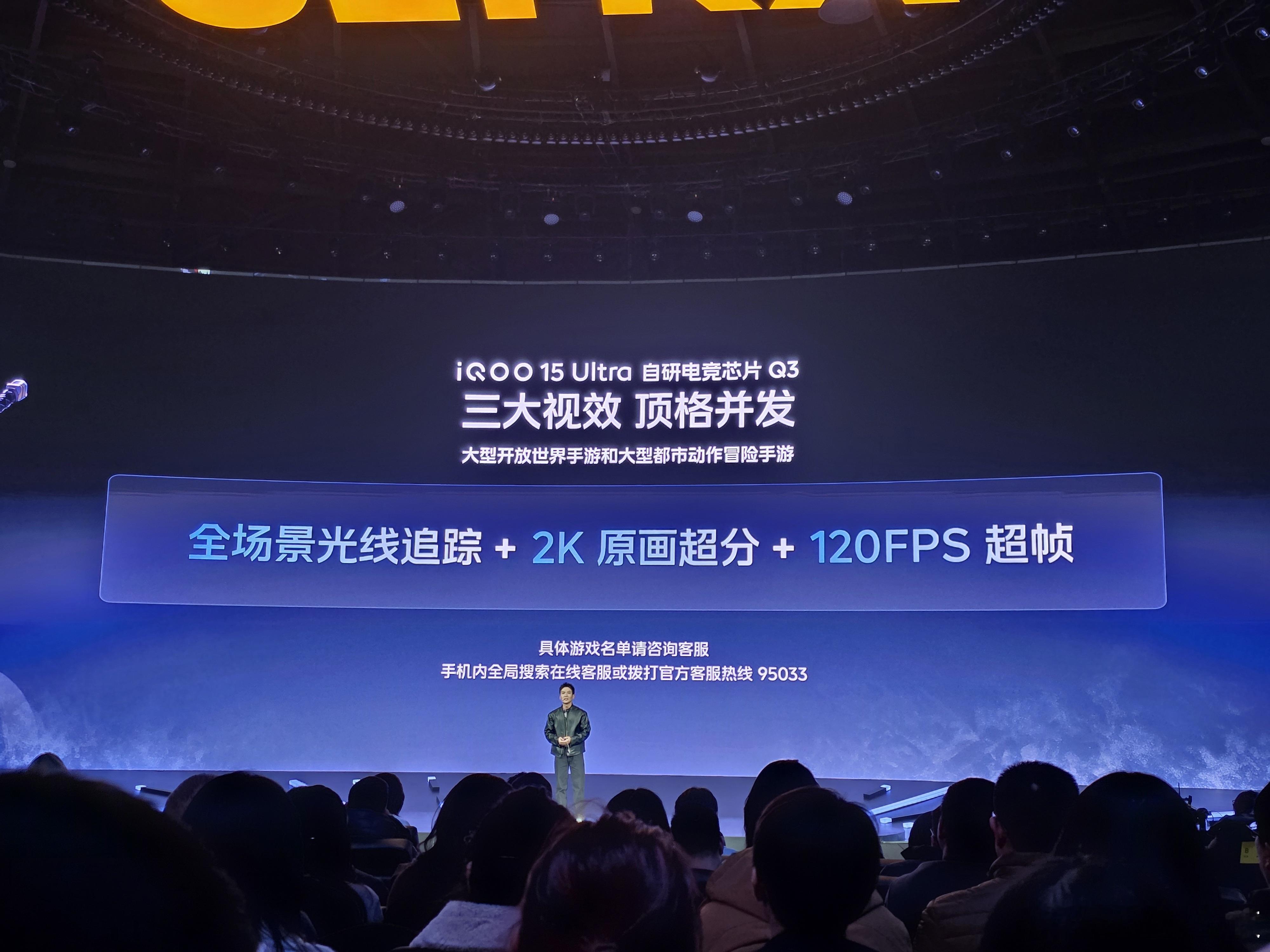 iqoo15 ultra 弥补了iQOO 15的遗憾，做到了光追+超分+超帧的顶