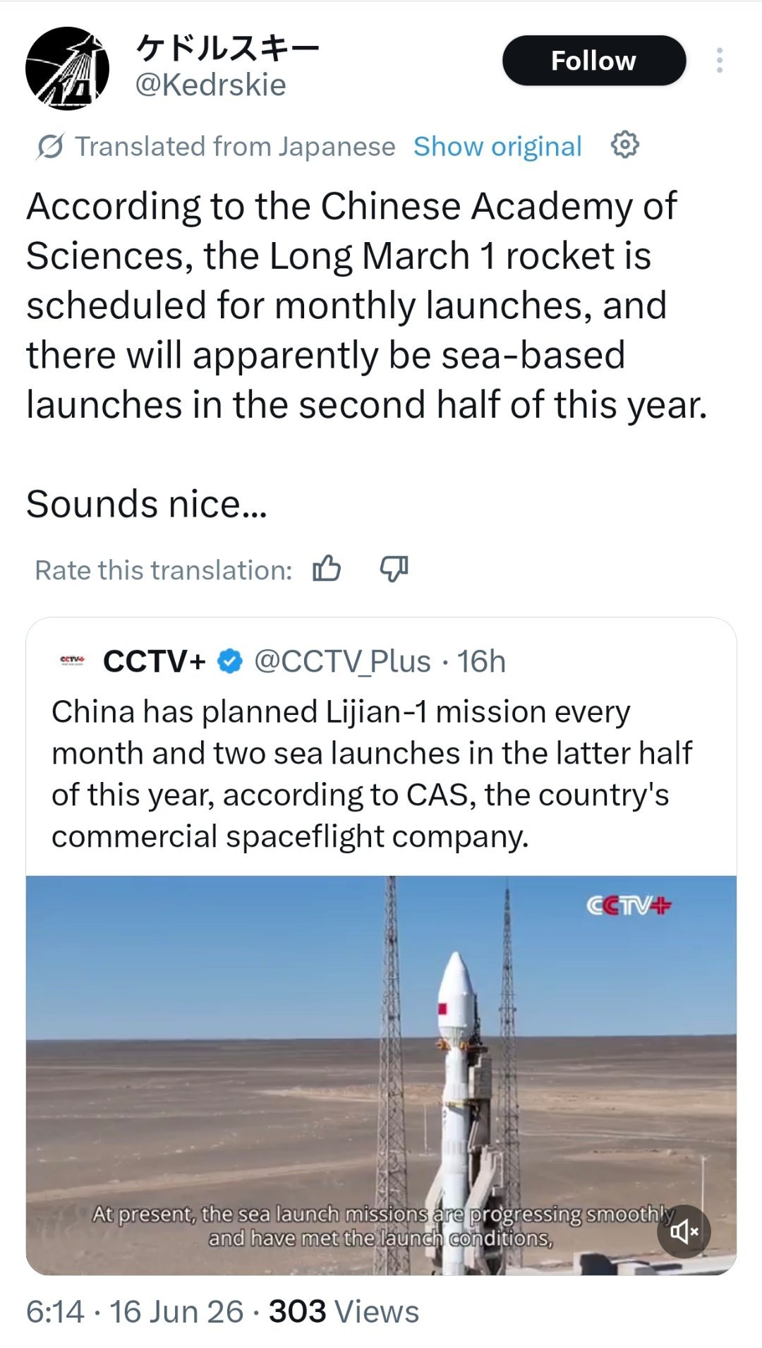 刷到一条X，发现了一个奇怪的bug：日语的力箭一号在翻译成英语的时候会变成长征一
