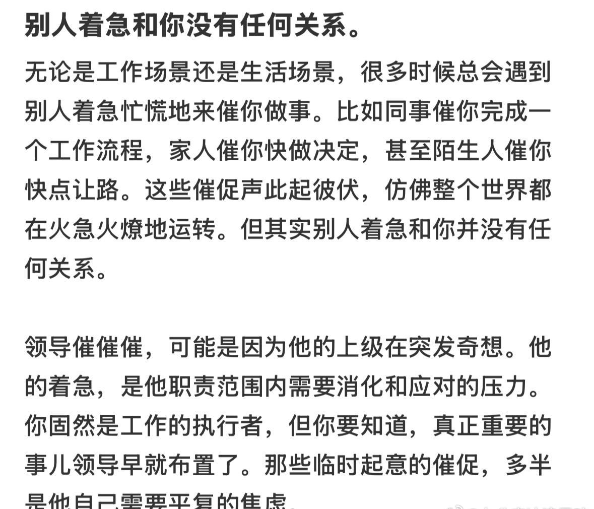 别人着急更没有任何关系 ​​​