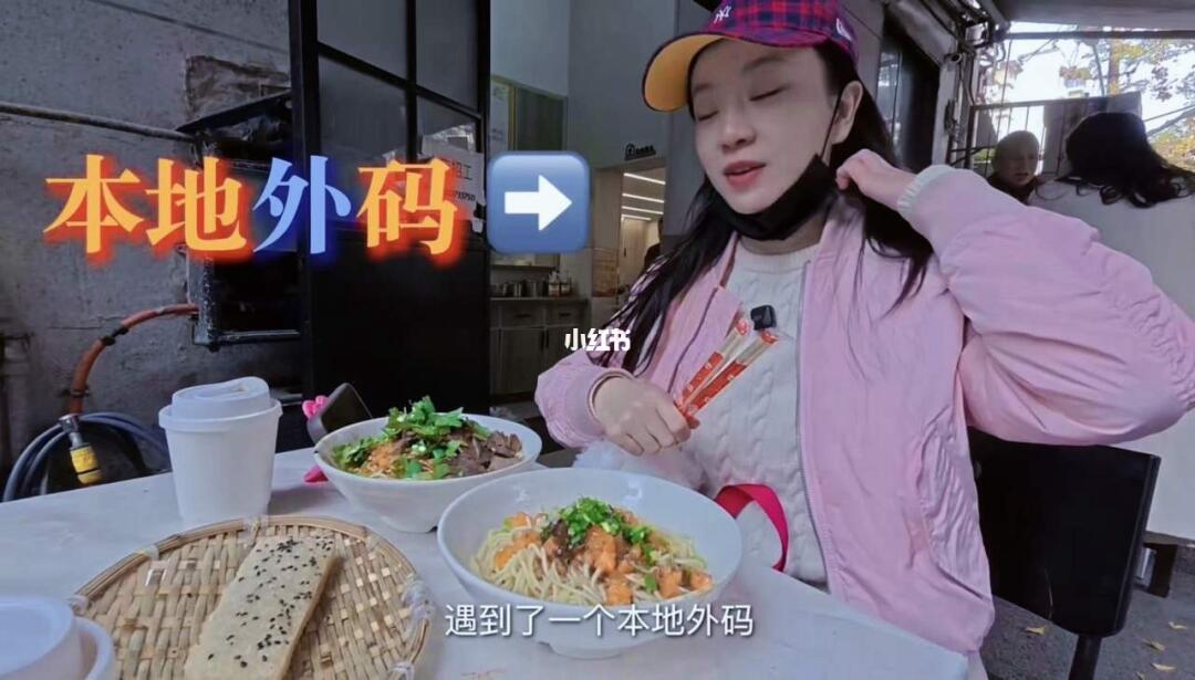 外码与武汉美食