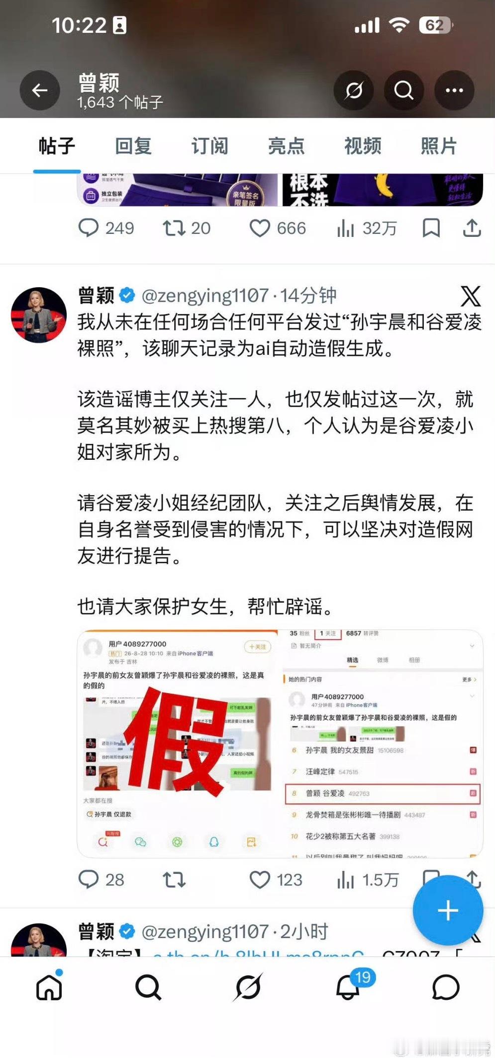 曾颖 谷爱凌恨谷爱凌的最近是忙疯了吧谣言是一波一波来，曾颖都站出来帮她澄清了，还
