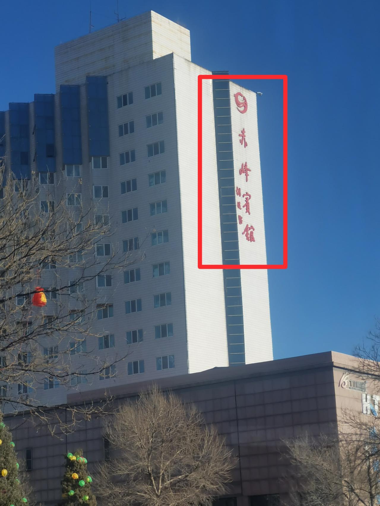 赤峰宾馆惊现胡适的题字！可以确定，这应该是全国宾馆中的独一份。实际上，胡适的足迹