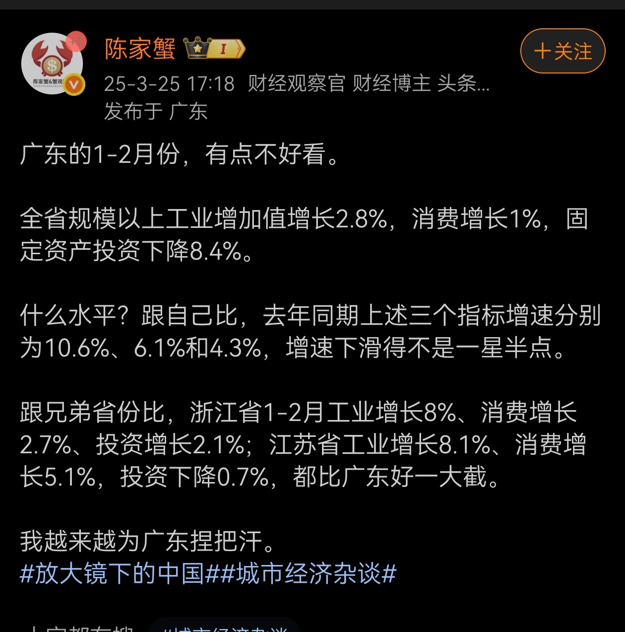 啥子离火运利南方 利的是江南而已吧 ​​​