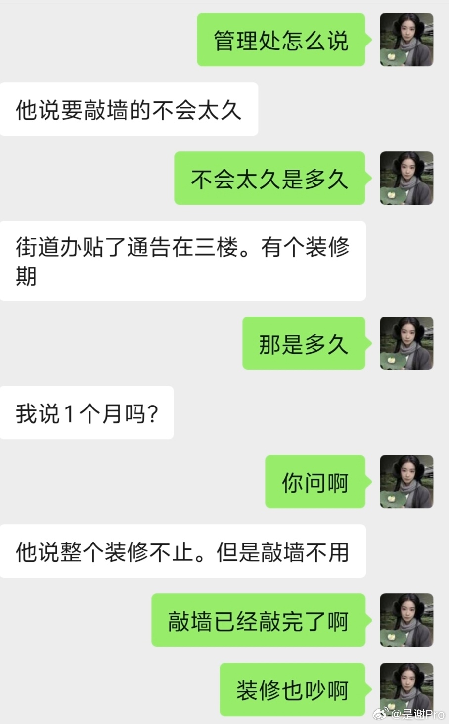 我已经被楼上天天装修折磨的快疯掉了，每天早上七八点钟就开始在耳朵边钻电钻 ，这日