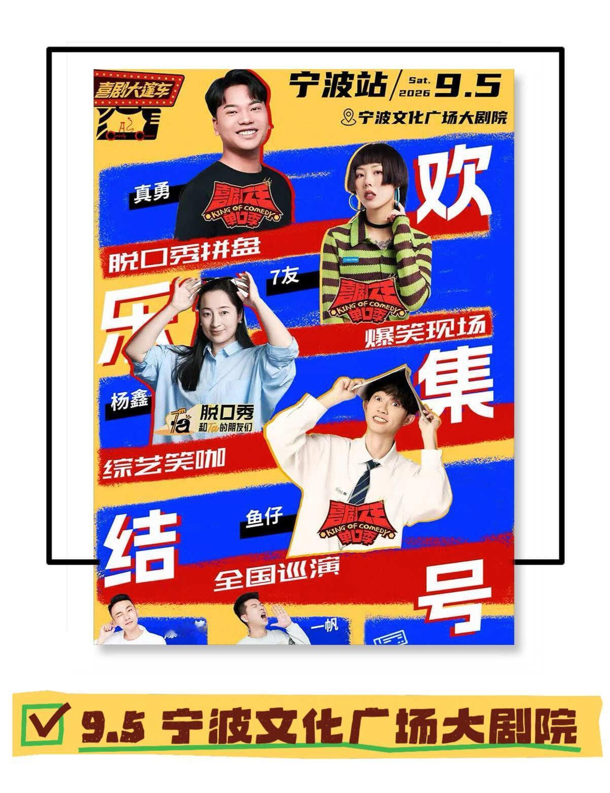 🎁拼盘隐藏彩蛋！说不定能解锁即兴名场面！
拼盘脱口秀zui让人期待的，永远是现