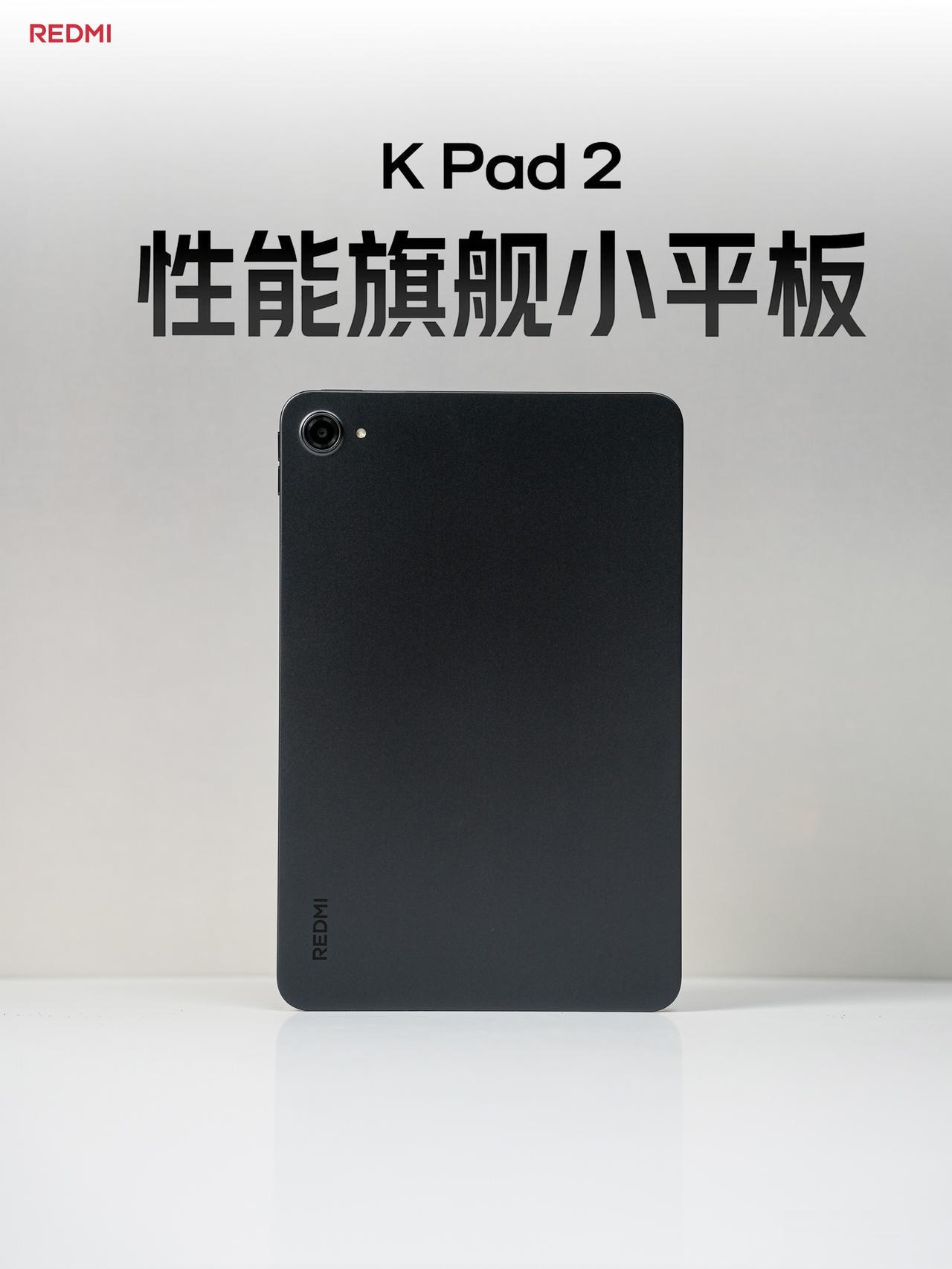 HYK图赏｜REDMI K Pad 2

金属一体化机身，拿在手里很扎实，后盖的