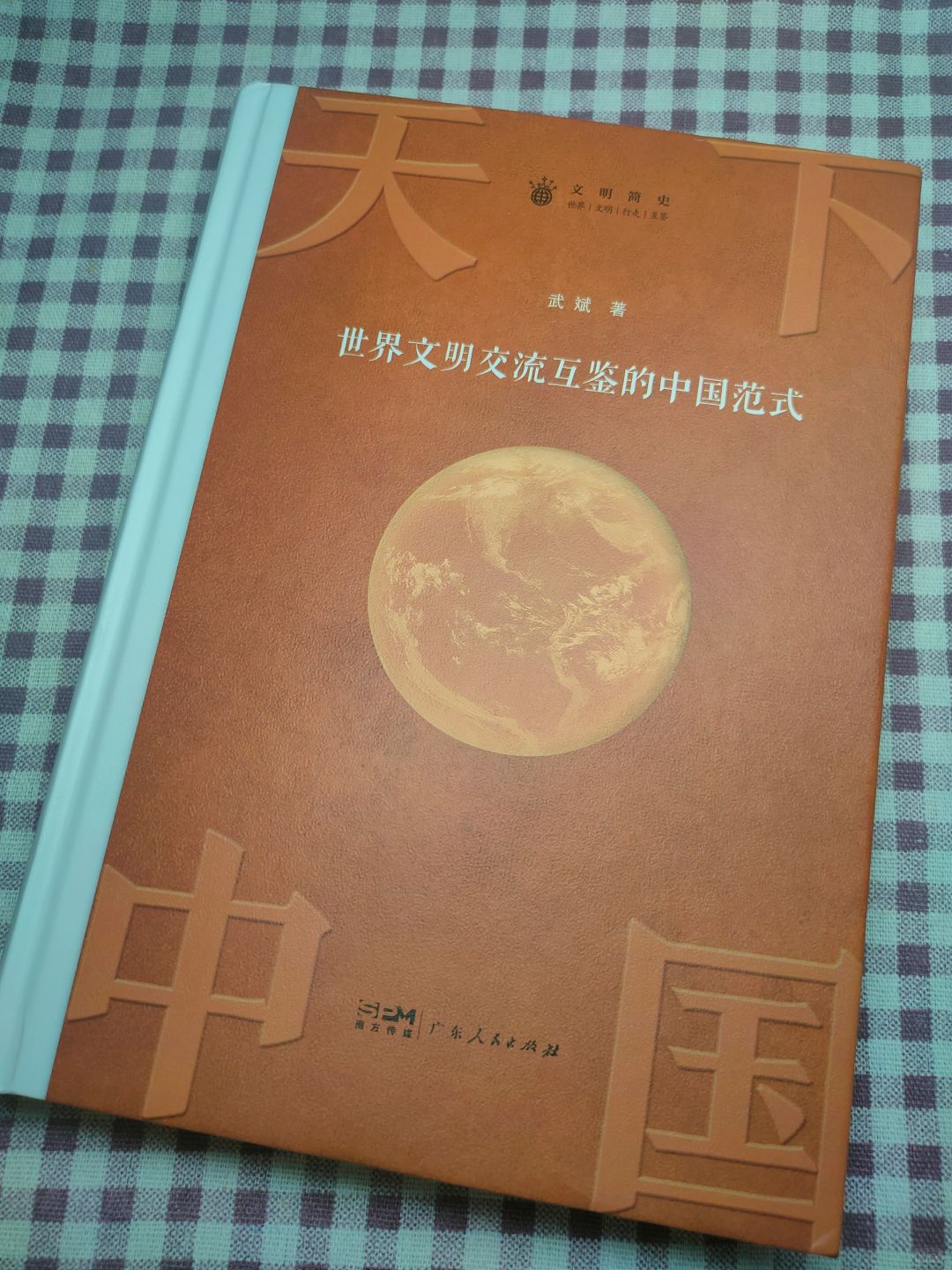 天下中国！中国文化之于世界