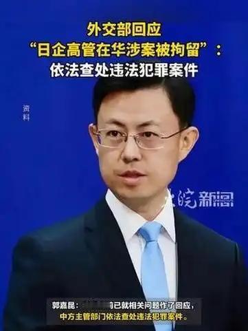 日本人又来偷稀土，这回连办事处负责人都进去了。

2026年8月，日本每日新闻曝
