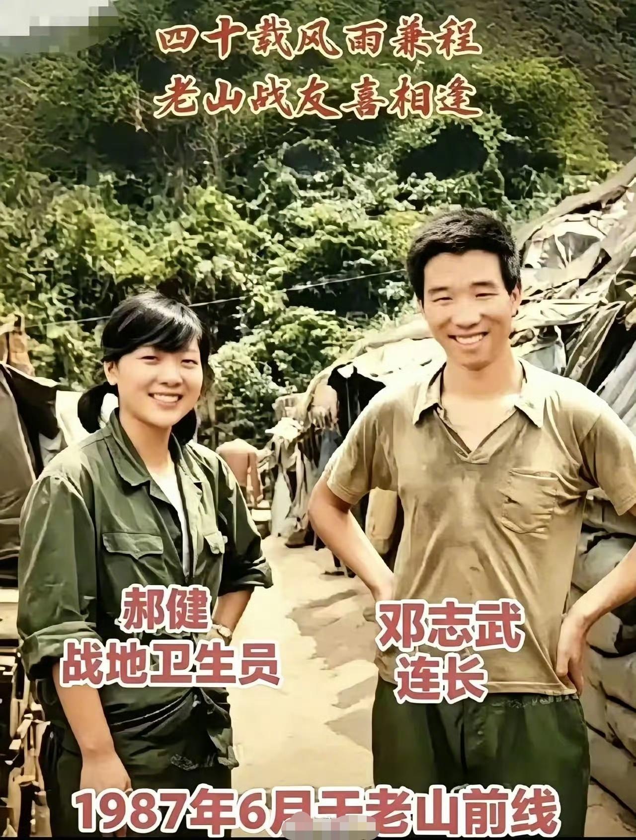 战斗卫生员郝健翻到当年老山轮战的老照片，感慨万千，只记得邓连长，叫什么名字都忘记