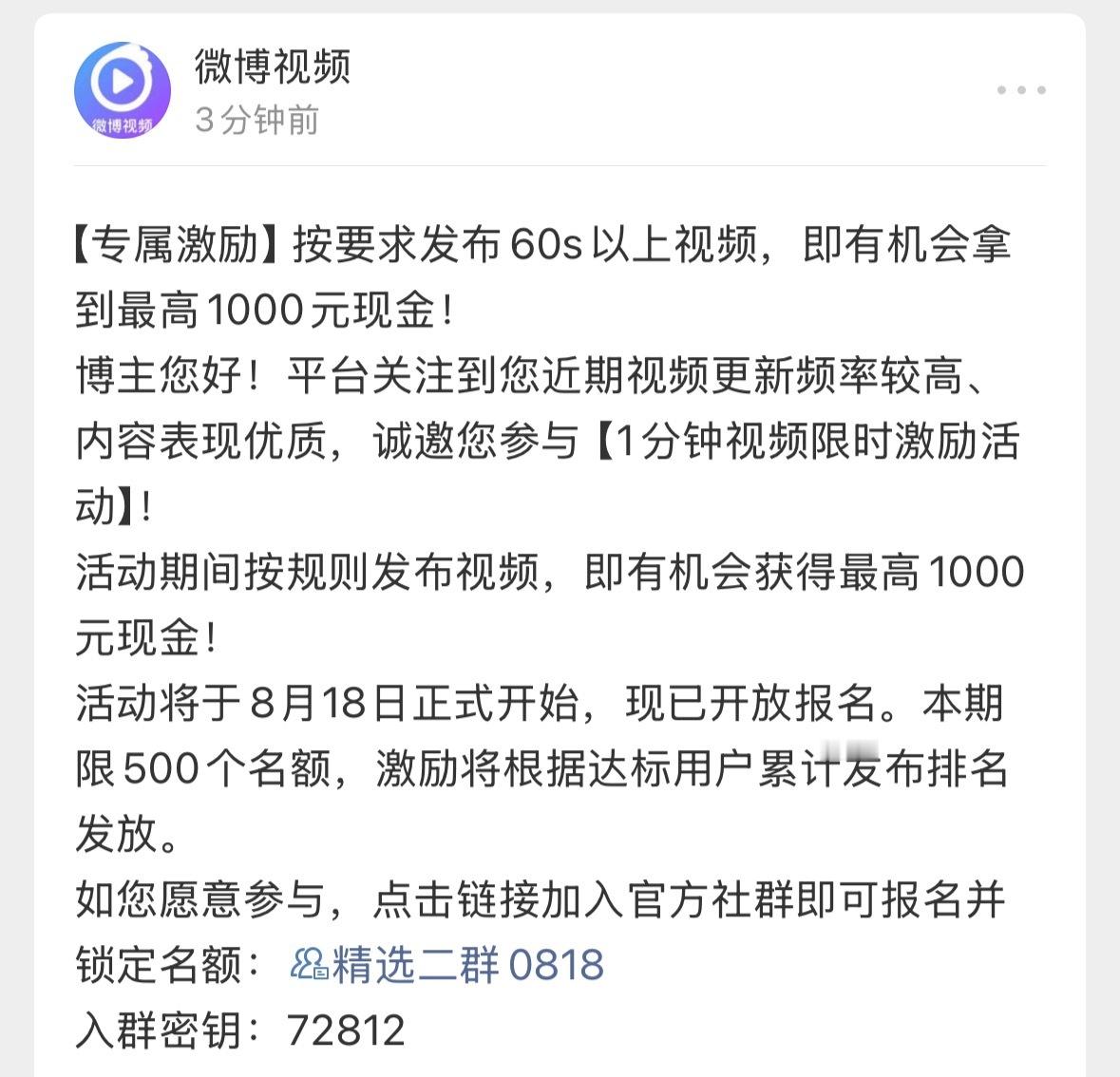 这次你一定要提//现！ 
