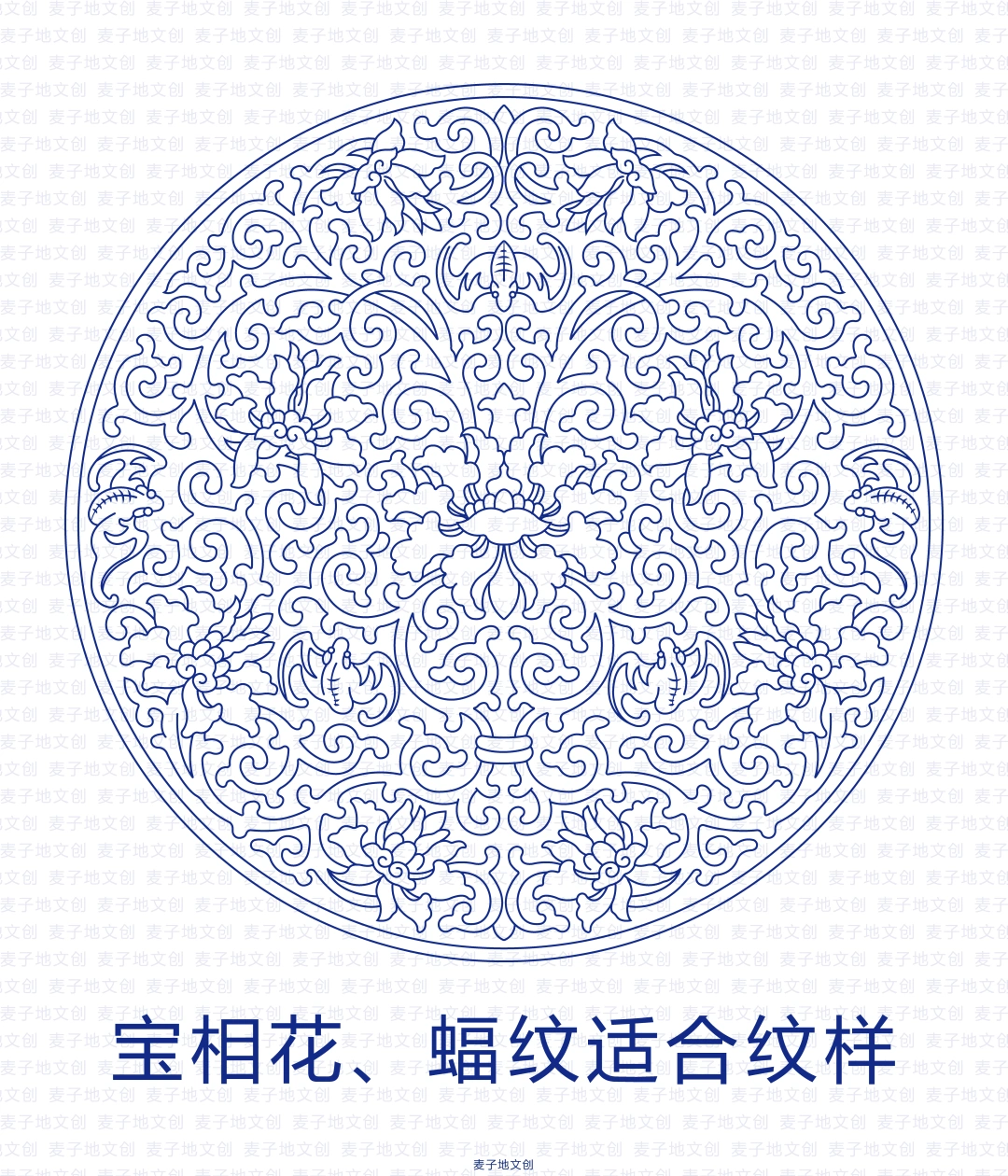 传统纹样-宝相花、蝠纹