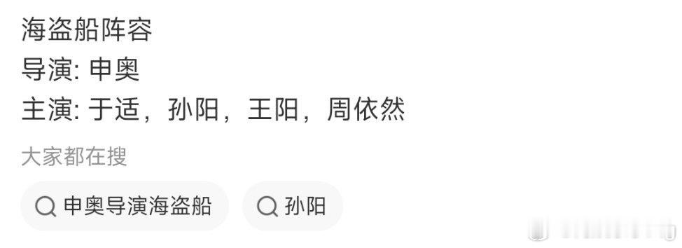 申奥的饼  现在都好香…海盗船看样子于适一番诶…提前恭喜于适了… 