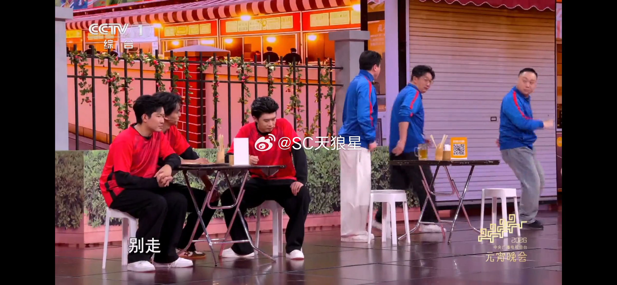 这个小品的隐喻：暗指蓝皮岁数大暗指红皮没有票暗指俩队球迷不能一直看球元宵节快乐央