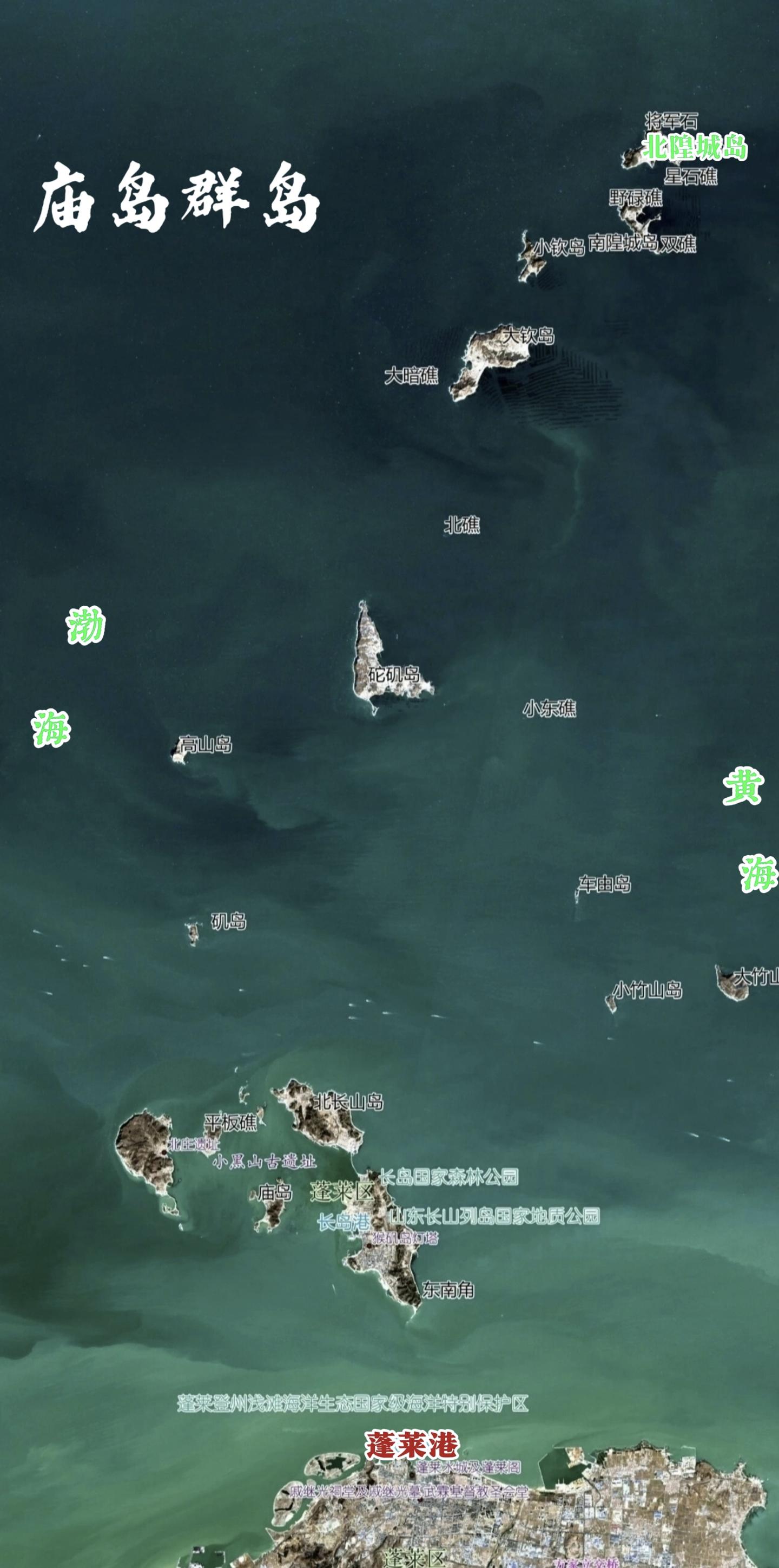 庙岛群岛——渤海门户、京畿海塞。庙岛群岛，也称“长山列岛”，是山东省烟...
