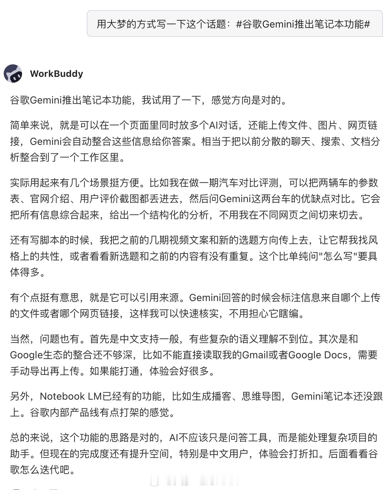 用ai创建了一个我自己的skill，大家觉得这个风格像不像我？