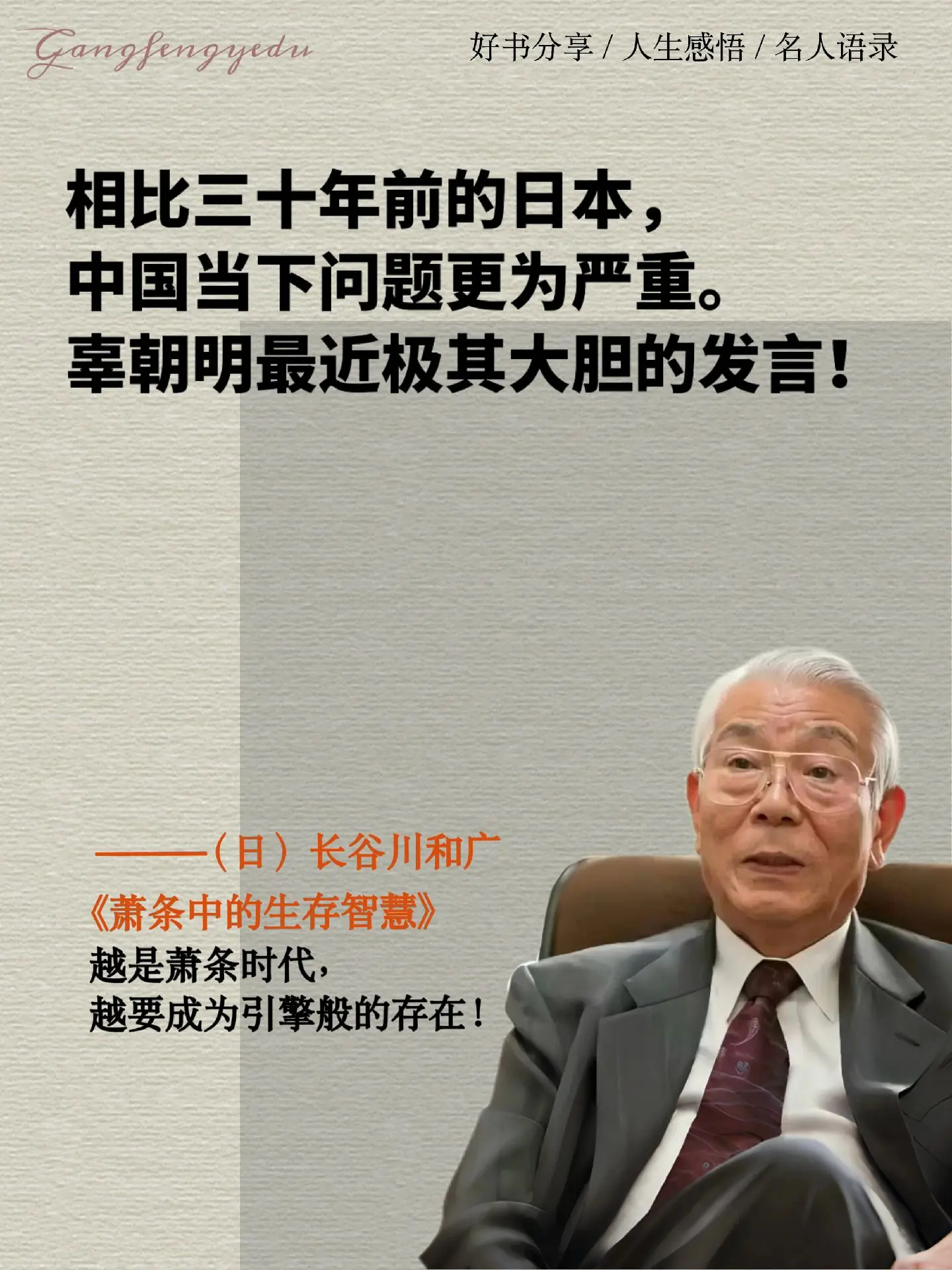 90年代中期，日本房地产崩盘，股市低迷，外企纷纷逃离，大量人员失业，这...