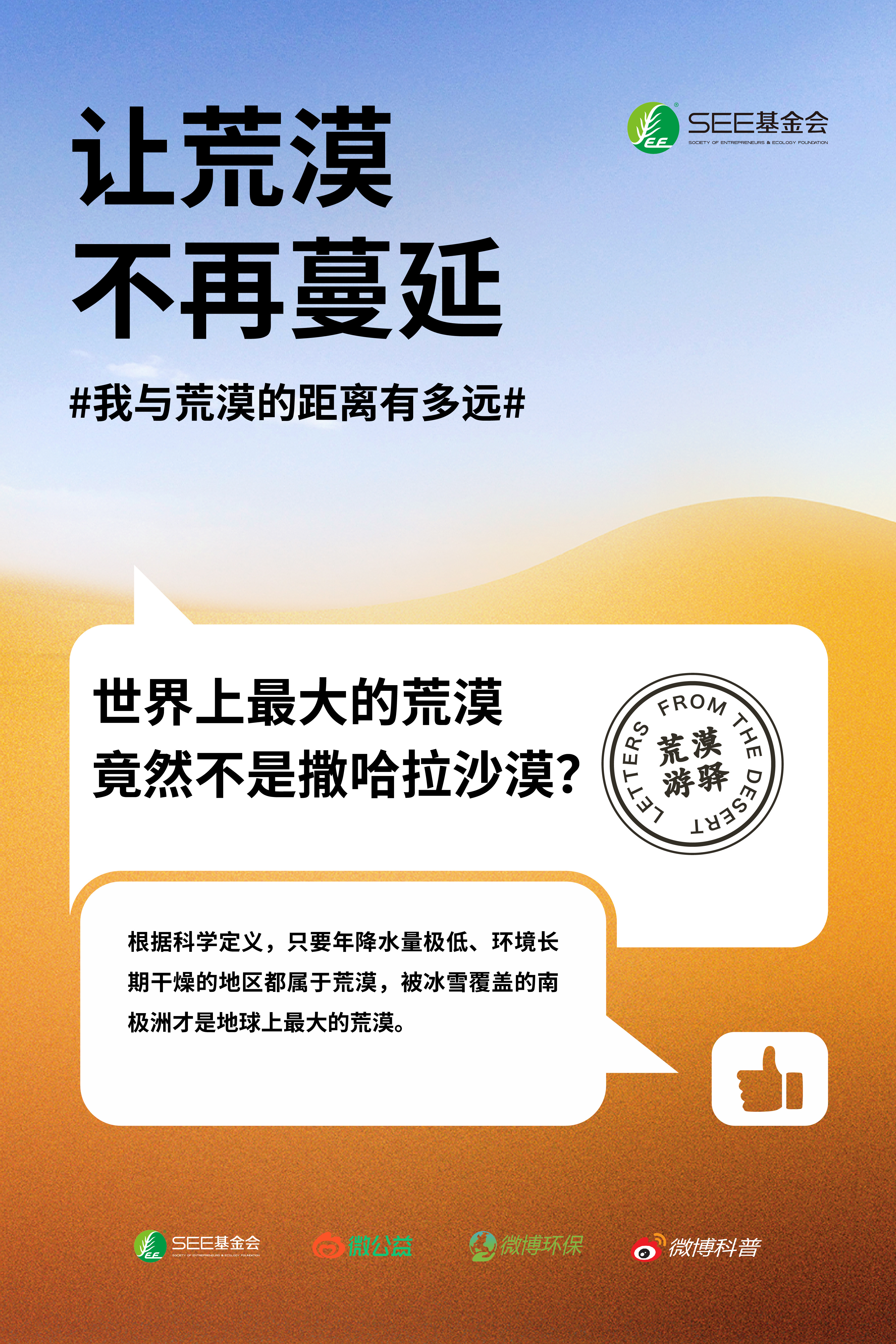 只是一堆干草，草方格如何拦住漫天风沙。很多人疑惑，干草迟早会腐烂消散，靠一堆枯草