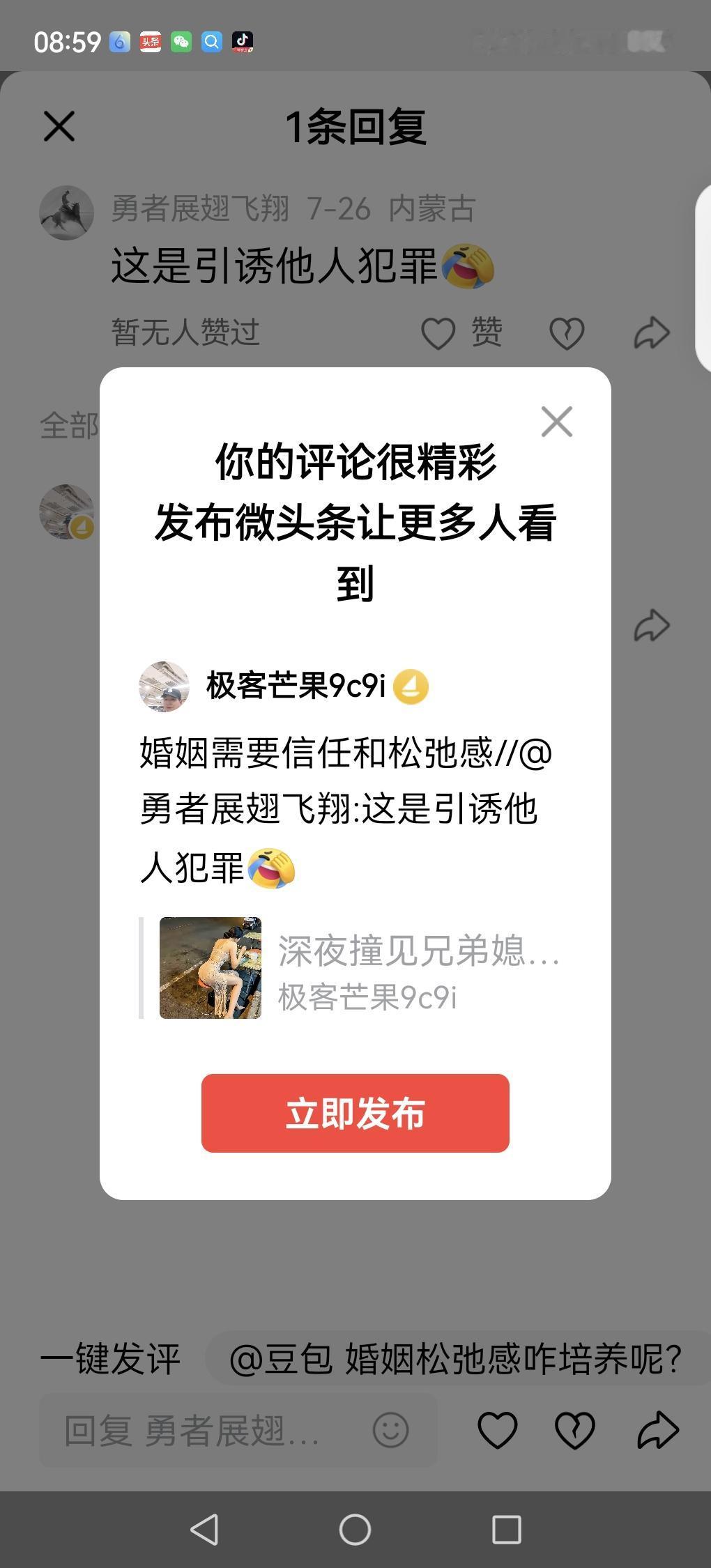 婚姻需要信任和松弛感//@勇者展翅飞翔:这是引诱他人犯罪[捂脸]