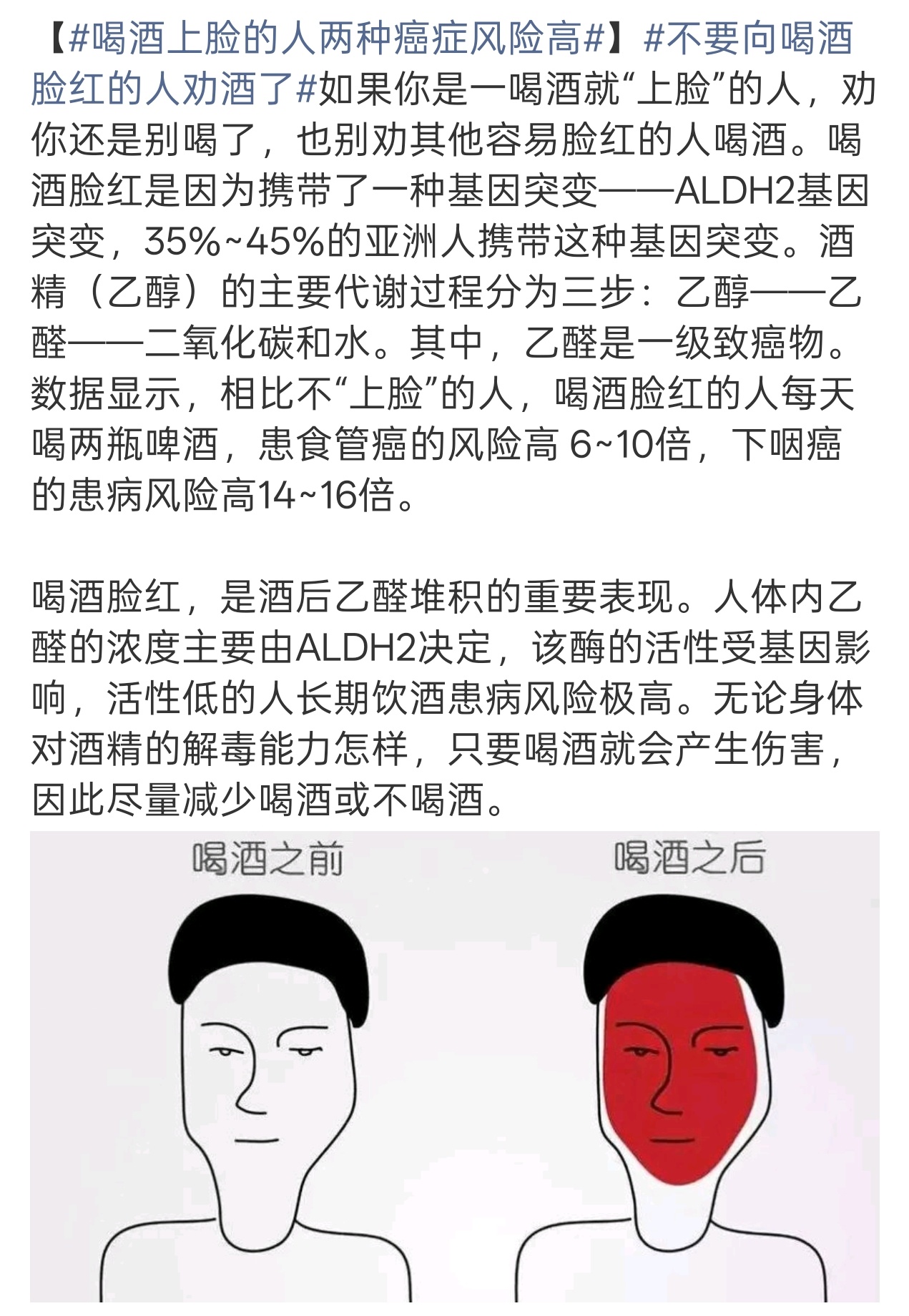 不要向喝酒脸红的人劝酒了不管脸会不会红，喝酒这种事情，都不要劝喝，更不要催喝灌酒