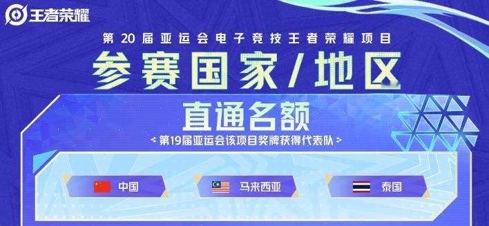 亚运会电竞国家集训队成立亚运会电竞国家集训队成立呀！真的很不错呀 
