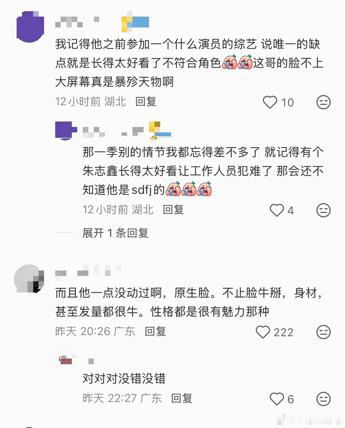 真的被震惊了，一条讨论朱志鑫颜值的帖子有6000攒800评论，甚至评论攒都有50