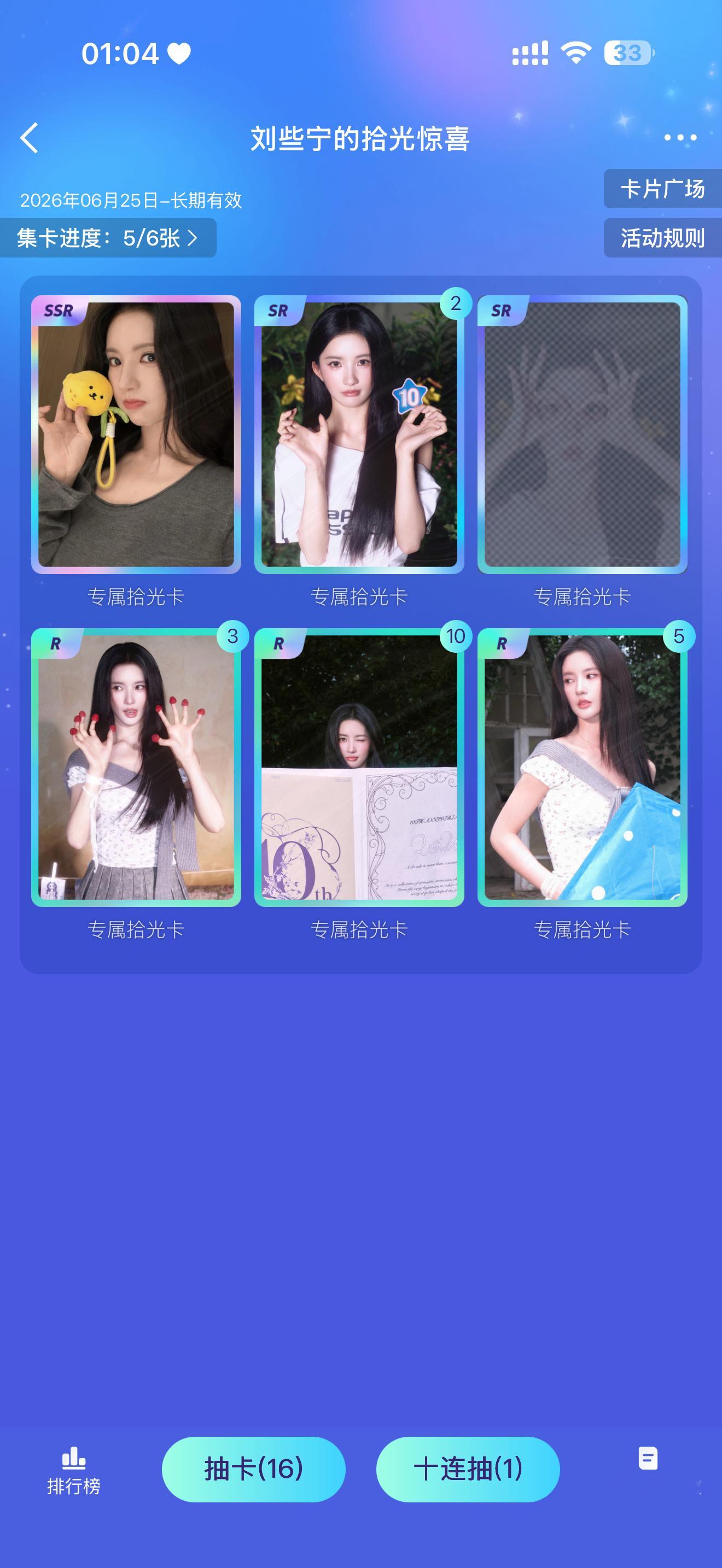 我还不信了！！！ 