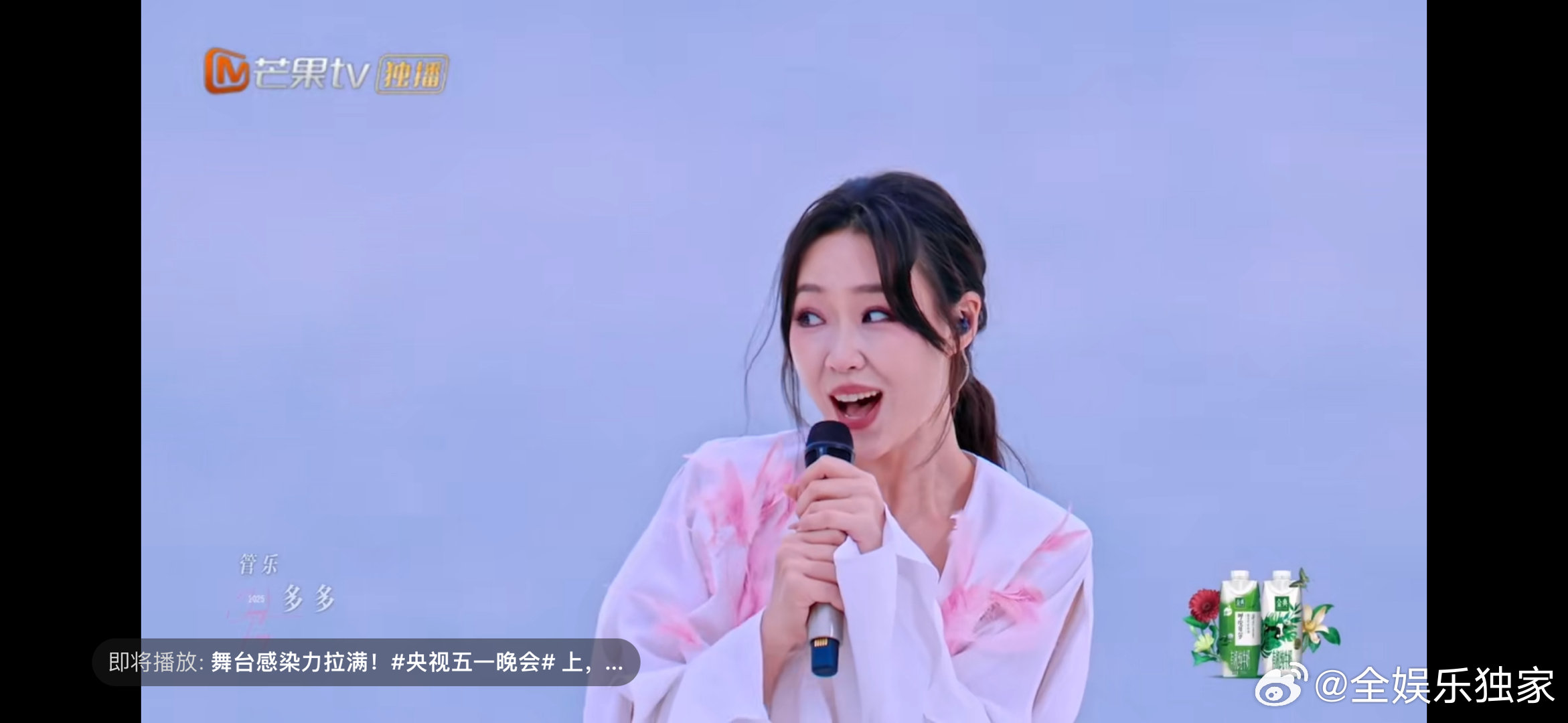 管乐侯佩岑撒娇女人最好命乘风2025看完《向云端》满脑子循环：多多～喵～管乐侯佩