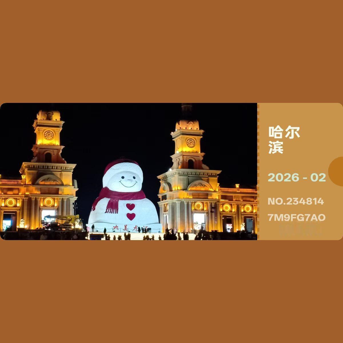 一些看世界的证据🎫 